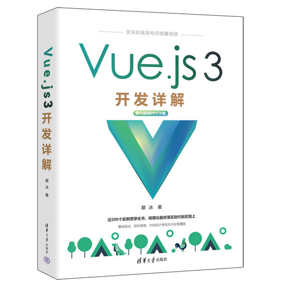  Vue3从入门到精通(三)_生命周期