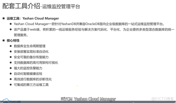 【YashanDB培训心得】--国产崖山数据库YCA认证学习day1_数据库系统_21