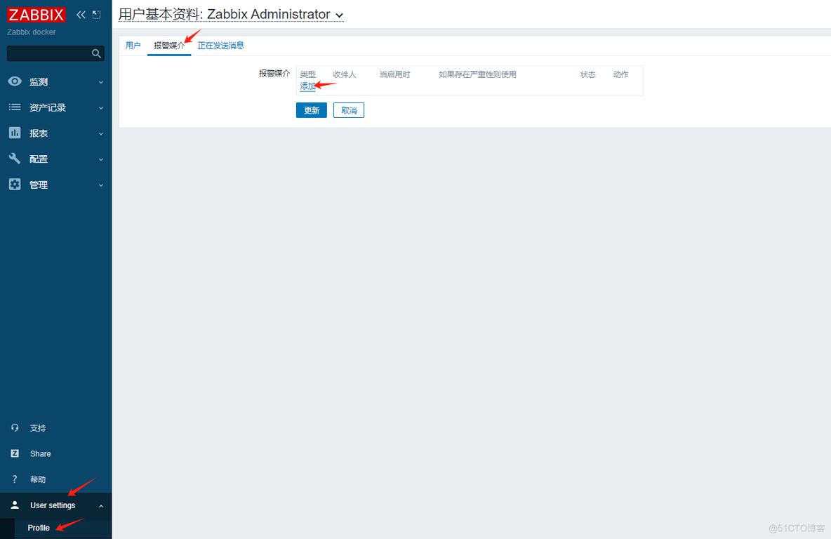 zabbix邮件和webhook告警(zabbix docker部署)_zabbix_12