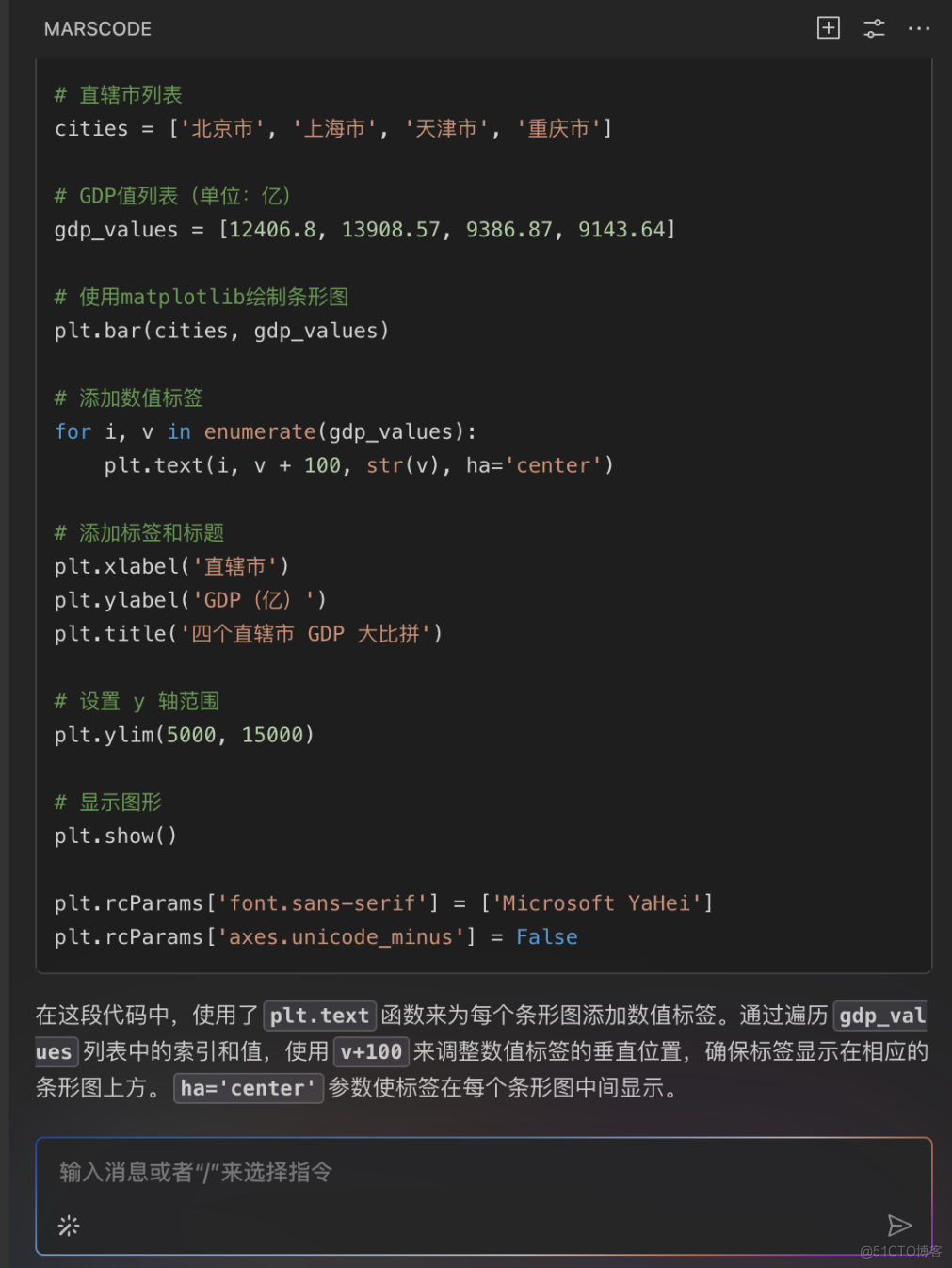 豆包MarsCode，我的 Python 搭子_Visual_12