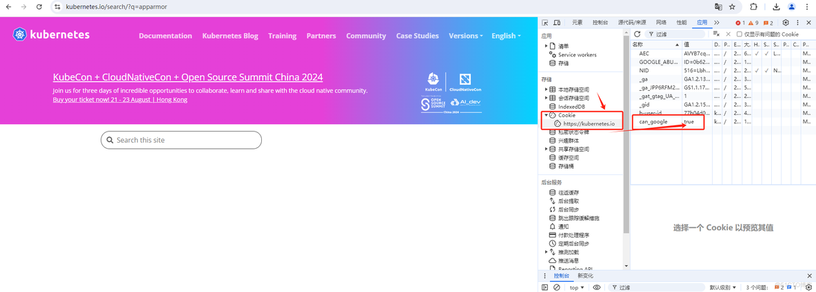 kubernetes.io网站上由于cookies的can_google 为true造成网站搜索不出内容_搜索_02
