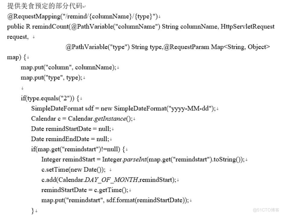 农家乐信息管理系统设计与实现-计算机毕业设计源码+LW文档_信息管理系统_03