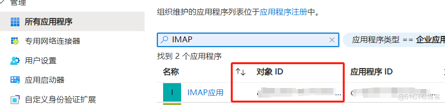 outlook邮箱(office365)使用java进行收取（IMAP）和发送(SMTP)_IMAP_05