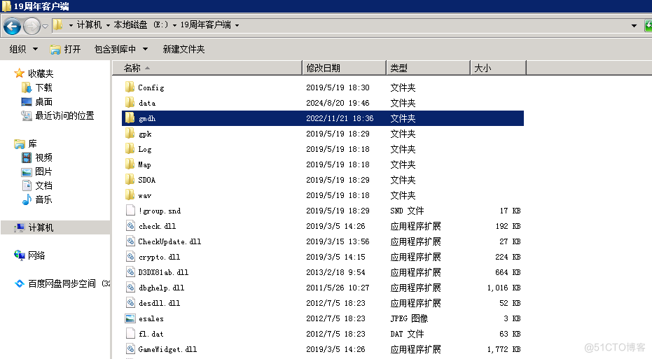 传奇开服教程之新GOM引擎登录器配置教程_传奇开服_38