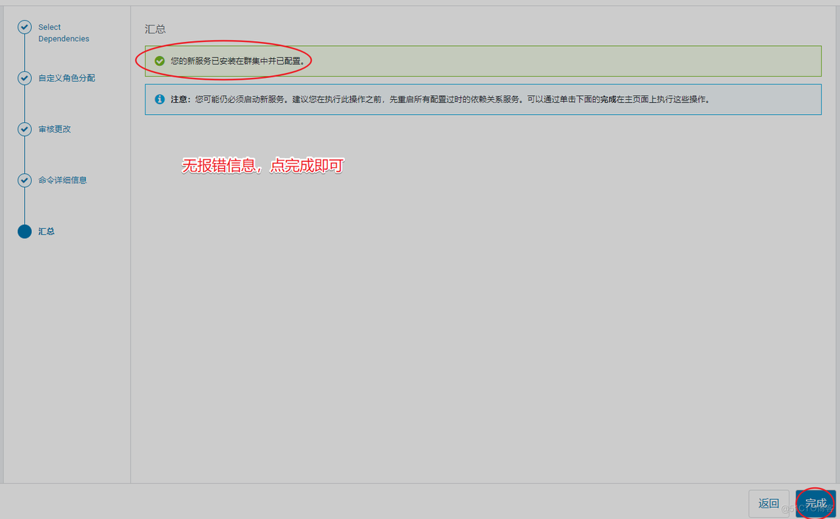 第二十七节 搭建大数据平台CDH6.3.2_cloudera_59