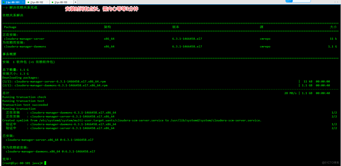 第二十七节 搭建大数据平台CDH6.3.2_mysql_18