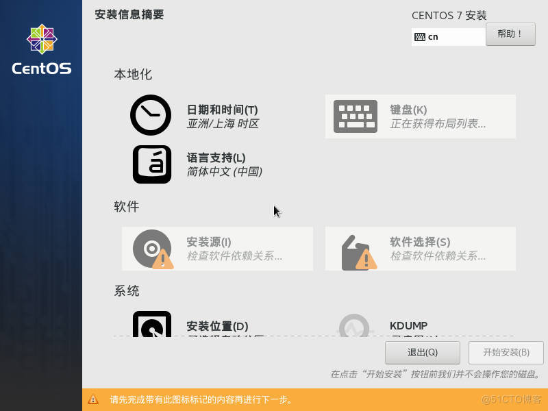 PXE 无人值守安装_linux_09