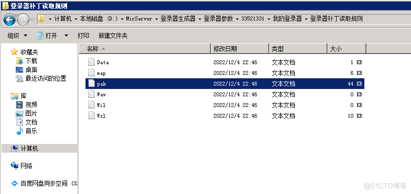 传奇开服教程之新GOM引擎登录器配置教程_传奇私服