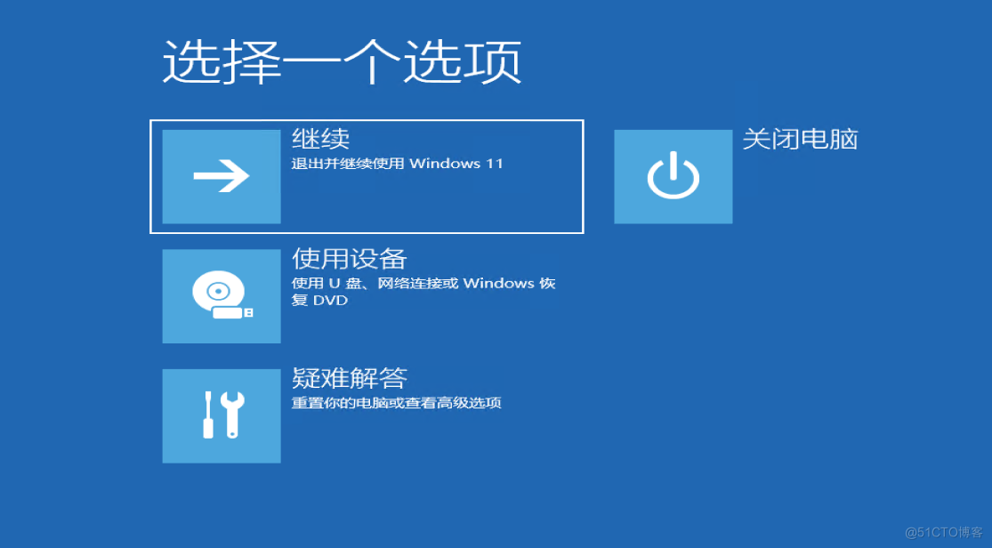 使用Utilman.exe重置win11密码_重启