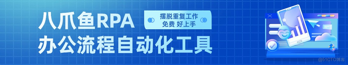 高效！实用！还免费！八爪鱼RPA应用市场上线啦！_数据