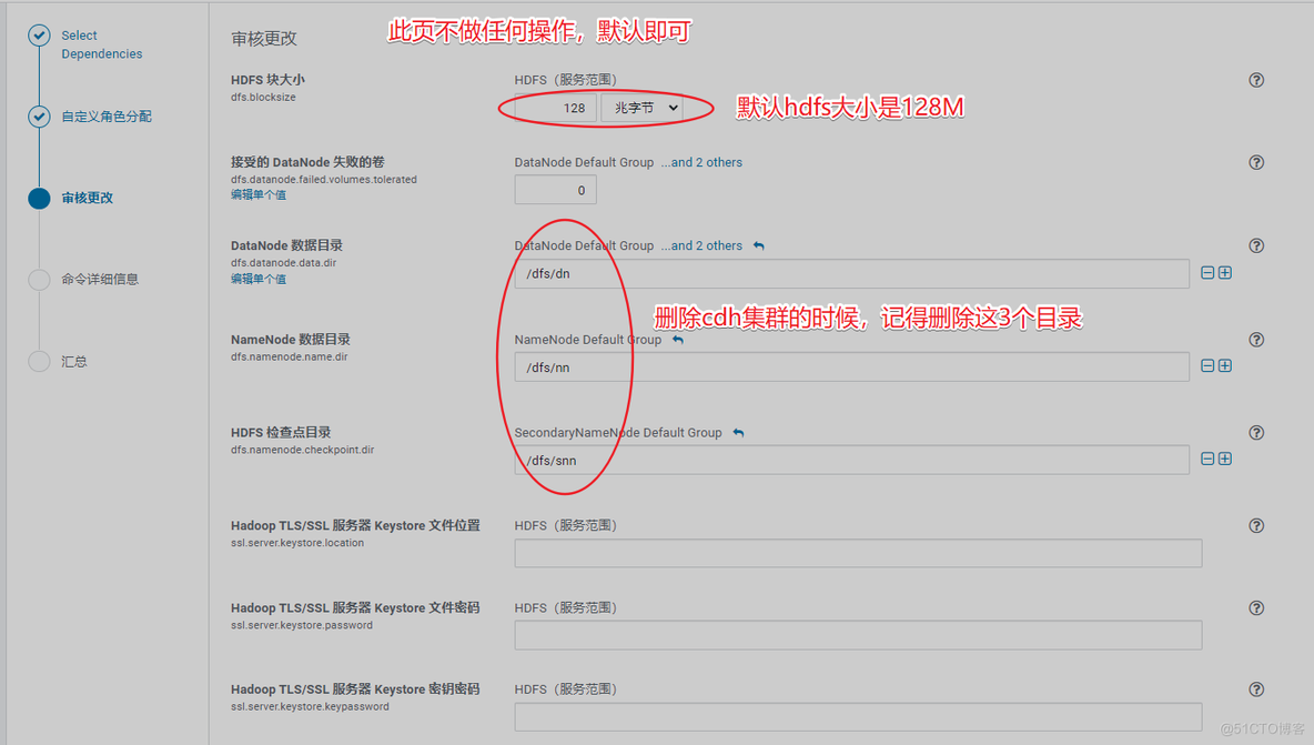 第二十七节 搭建大数据平台CDH6.3.2_cloudera_57