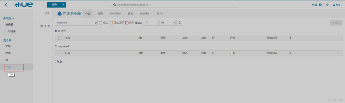 第二十七节 搭建大数据平台CDH6.3.2_cloudera_152