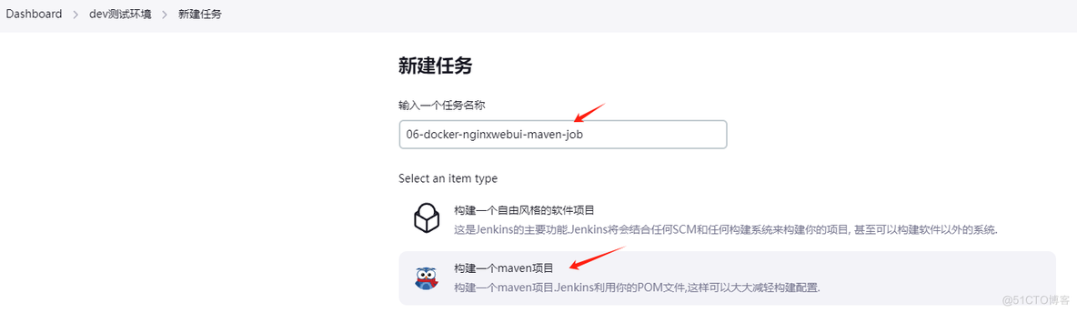 代码上线之jenkins构建docker版nginxWebUI_参数_04