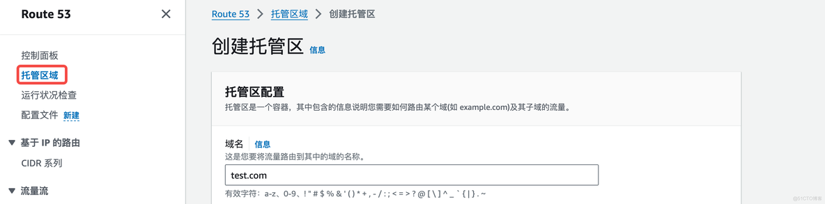 AWS Route53 跨账号迁移_boto3_03