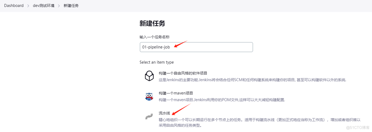 代码上线之jenkins流水线pipeline_jenkins