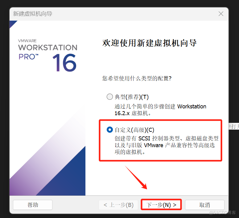 VmwareWorkstation安装虚拟机超详细教程_命令行_06