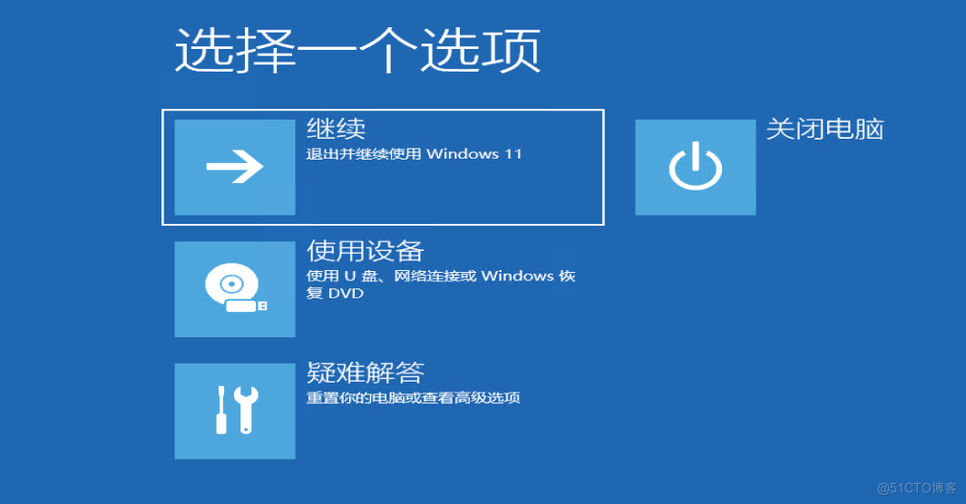 使用Utilman.exe重置win11密码_辅助功能_06