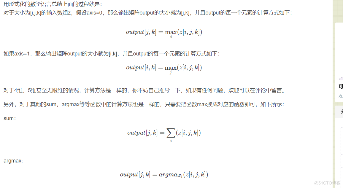 Axis demo axis的默认值_max