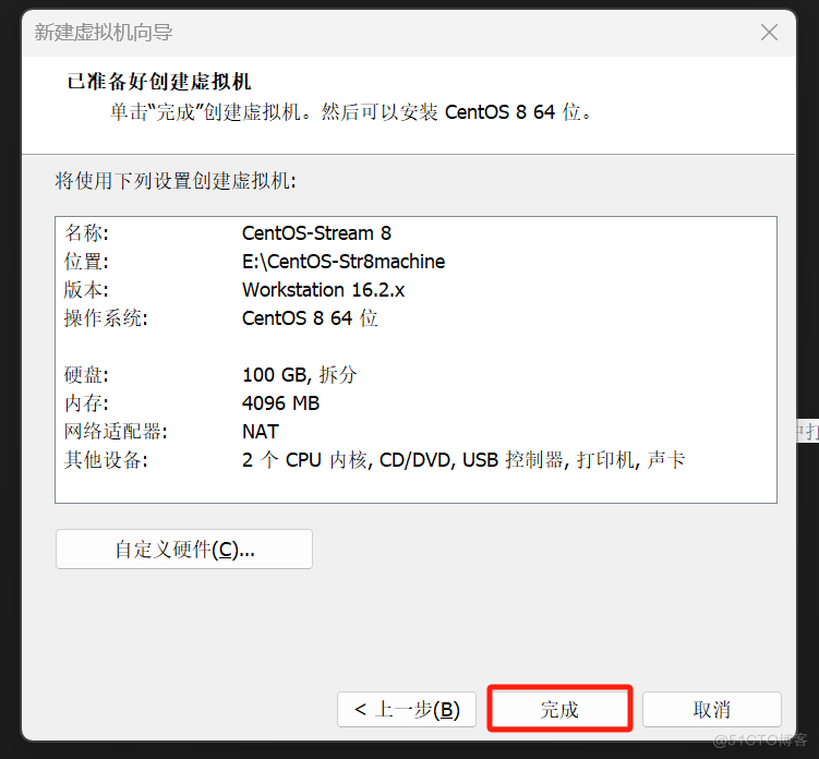 VmwareWorkstation安装虚拟机超详细教程_虚拟机_19