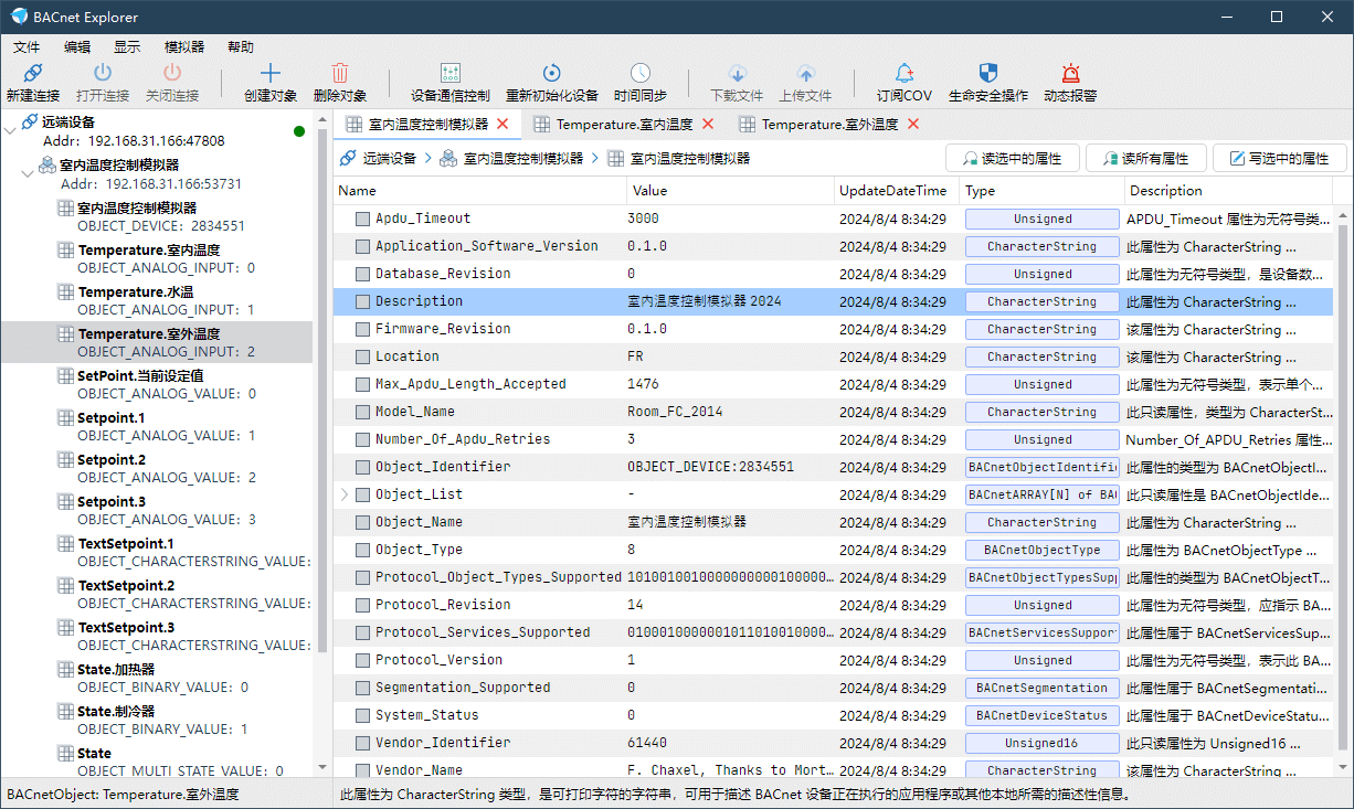 BACnet 调试工具 工程师必备_modbus