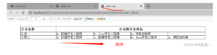 帆软 当前列索引 帆软怎么排序_帆软 当前列索引_08