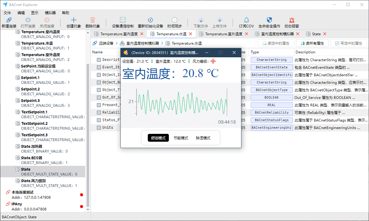 BACnet 调试工具 工程师必备_智能建筑_05