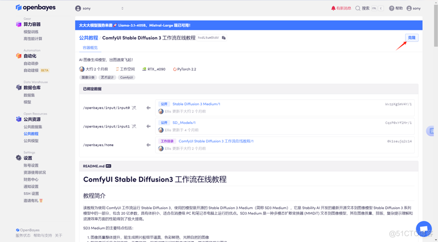 代替 Midjourney？ComfyUI Stable DIffusion 3 运行教程_SD3 Medium_02