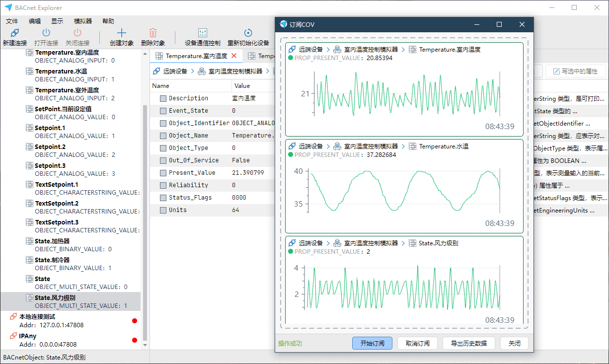 BACnet 调试工具 工程师必备_modbus_02