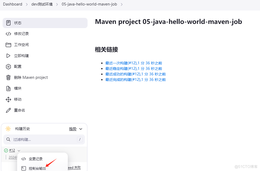 代码上线之java代码上线 maven自动编译_代码上线_12