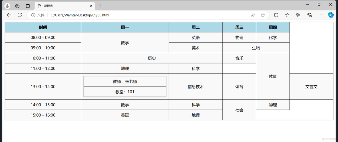 “从零开始的HTML 表格”——WEB开发系列09_css_14