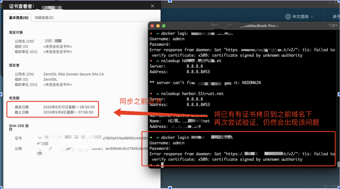 记一次SSL x509导致Harbor认证失败问题_服务器_05