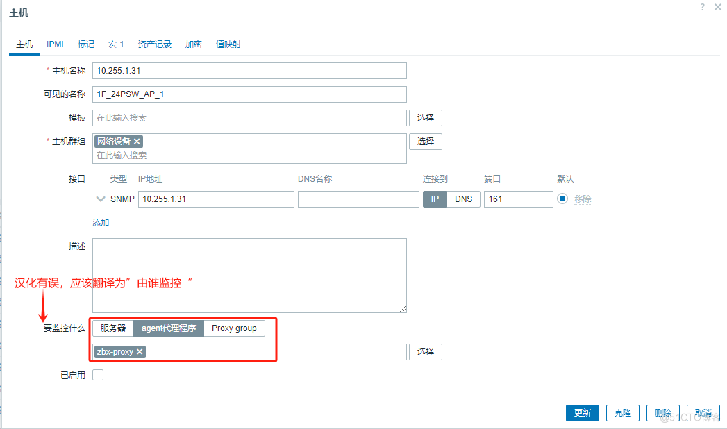 Zabbix 7.0 LTS  proxy 配置_Server_04