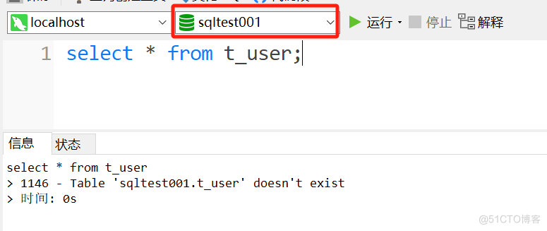 MySQL同数据库服务跨库查询_数据库_02