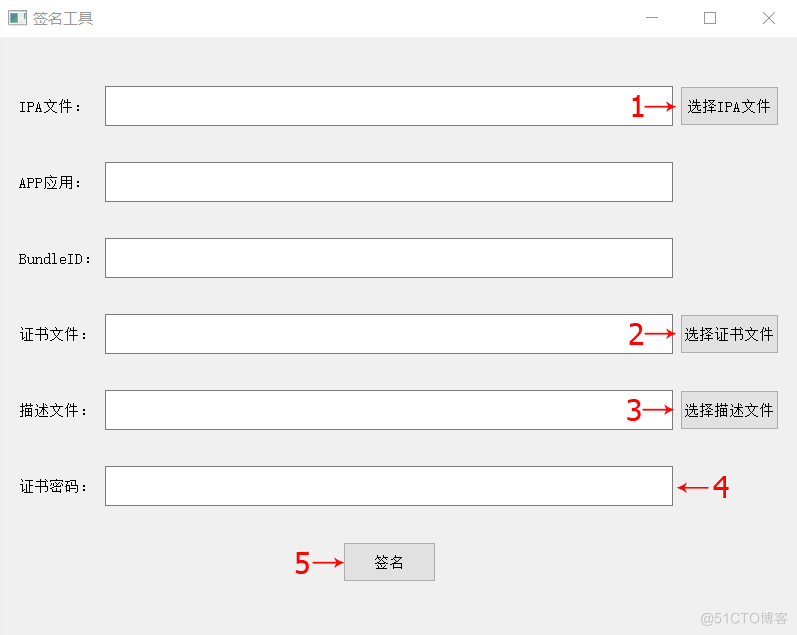 苹果IPA签名工具在Win版和Mac版的操作与步骤_ipa签名_03