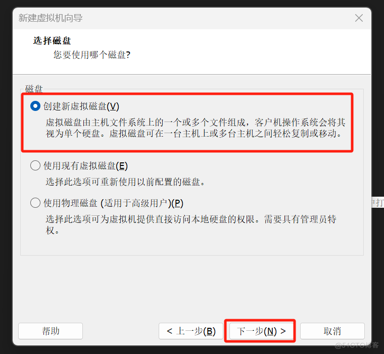 VmwareWorkstation安装虚拟机超详细教程_VmwareWorkstation_16