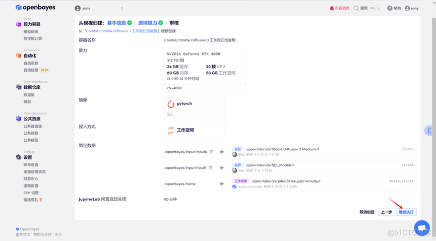 代替 Midjourney？ComfyUI Stable DIffusion 3 运行教程_文生图_05