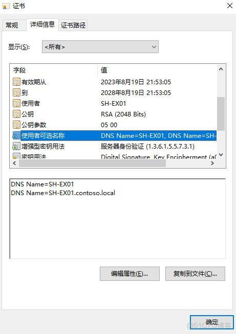 Pro Exchange 2019 Administrator Part 2_服务器_12