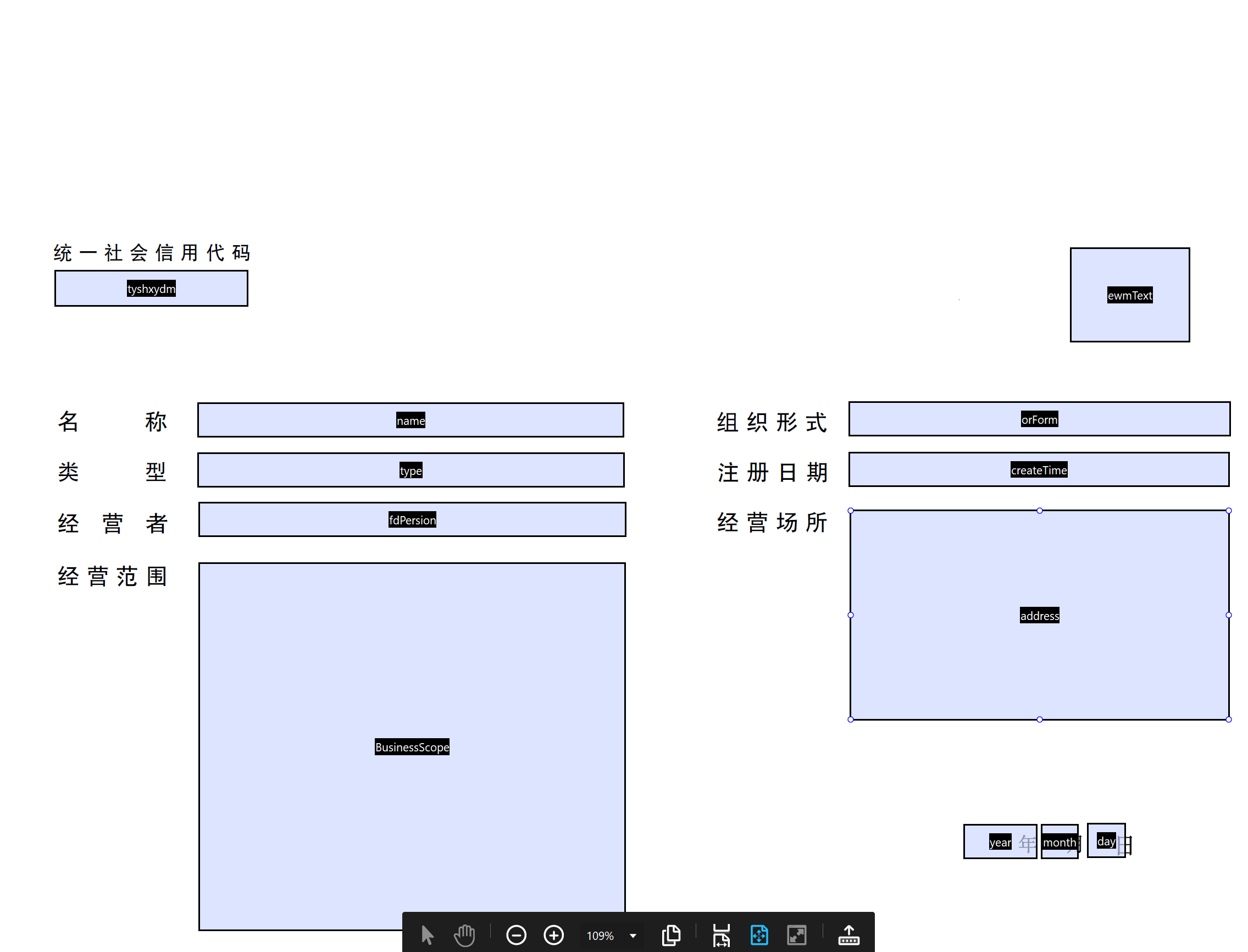 绘制pdf模板通过java填充内容生成pdf_System