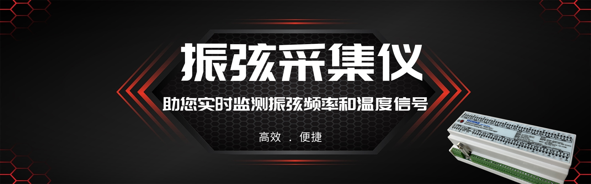 振弦采集仪 高效便捷助您实时监测振弦频率和温度信号_数据接口