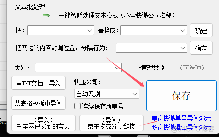 快递时效新视角：‌批量分析派件与签收策略_数据_05