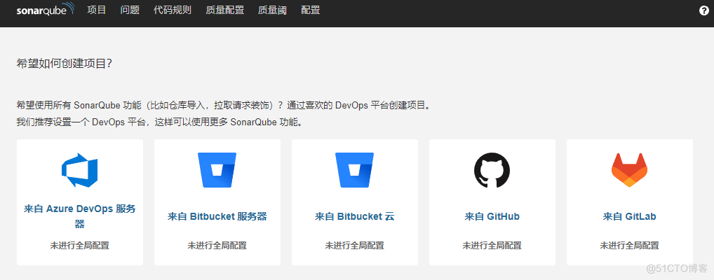 代码上线之安全检查sonarqube9.9.6安装及java代码分析_代码上线_05