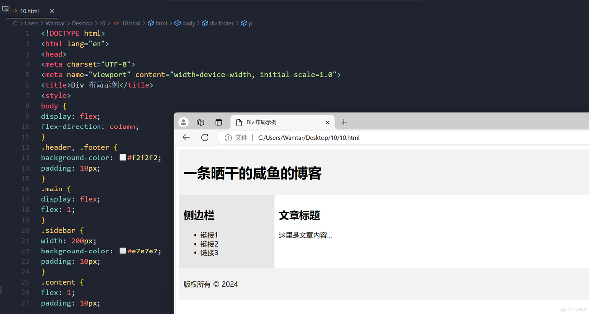 HTML 列表和容器元素——WEB开发系列10_块级元素_05