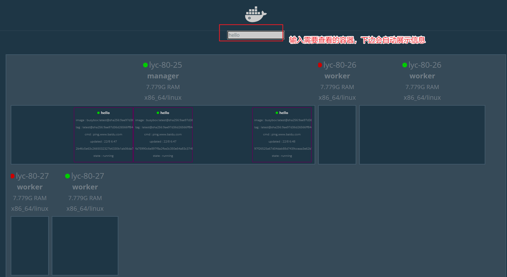 第二十六节 docker swarm的部署_docker_46