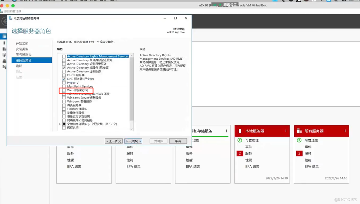 其他穿透内网的方法和工具_Windows_44