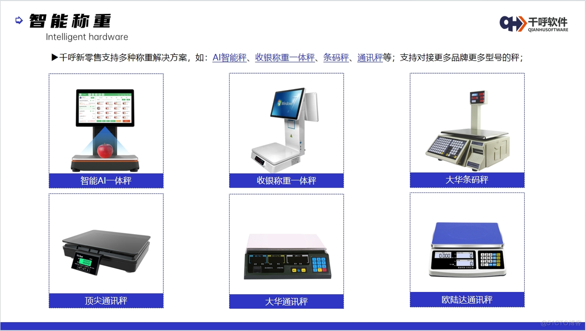 连锁店收银系统源码（收银称重+聚合支付+私域商城+ERP进销存+智能硬件）_php收银系统源码_22