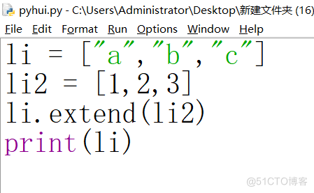 20240827_101645 python 列表的同类吞吃_工