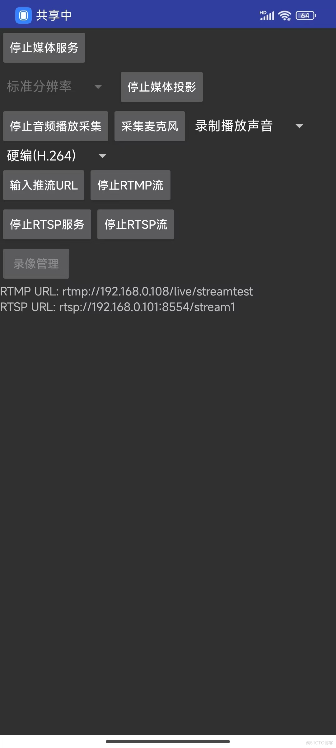 Android14 屏幕录制(屏幕投影)和音频播放采集_安卓采集屏幕推RTMP
