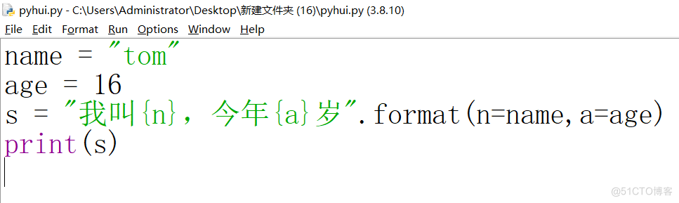 20240827_095645 python 格式化字符串 利用命名槽_字符串