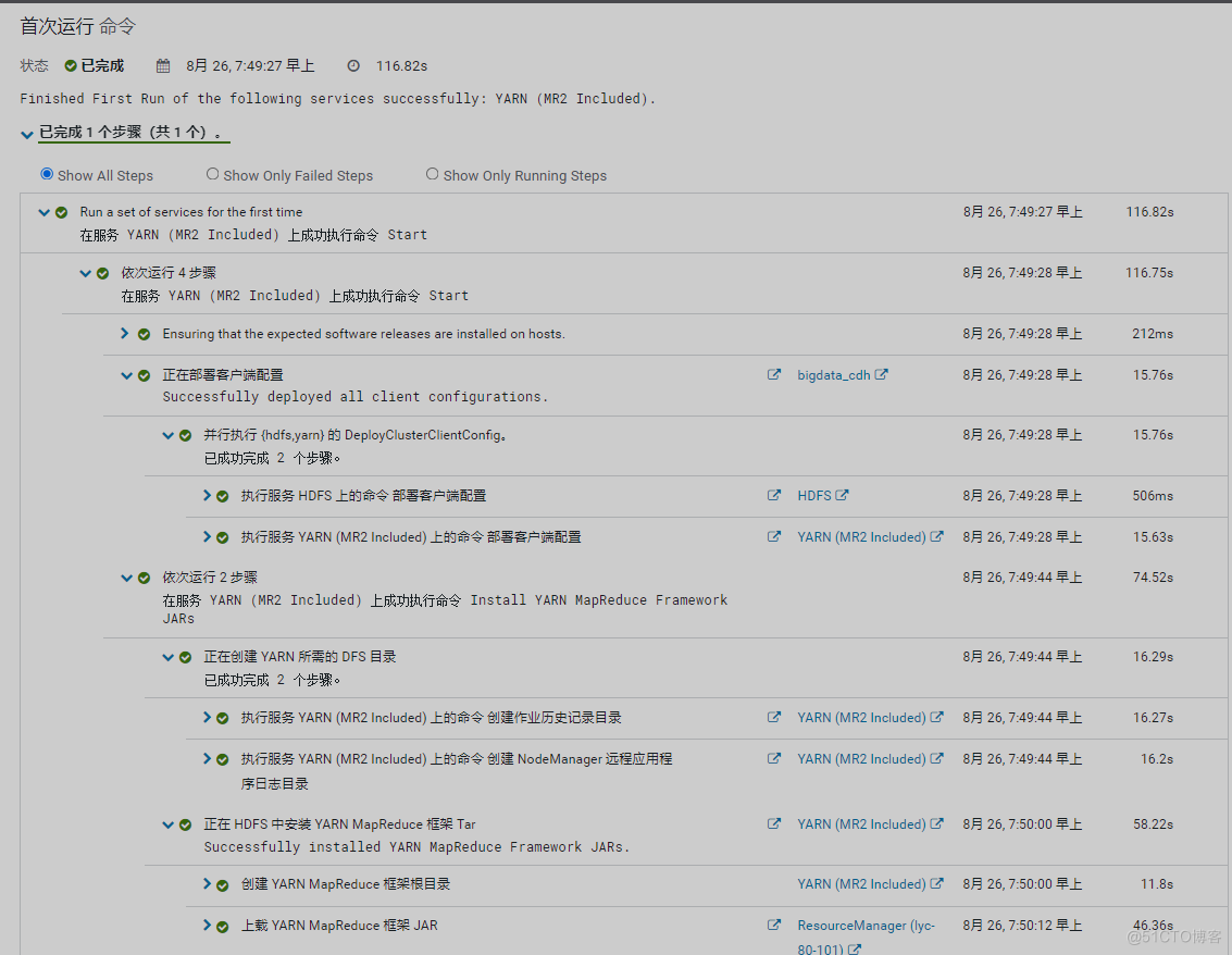 第二十七节 搭建大数据平台CDH6.3.2_cloudera_73