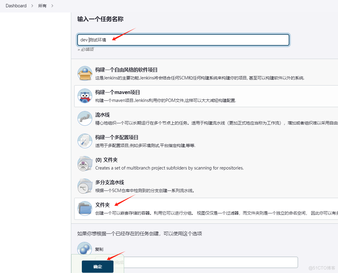 代码发布之Jenkins  安装 执行命令 拉取代码_gitlab_06